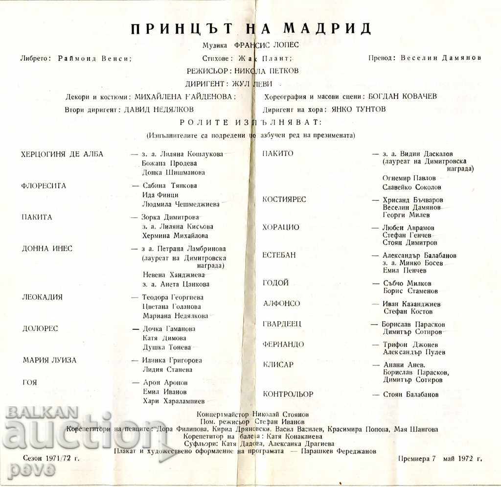 The Prince of Madrid - State. musical theater Stefan Makedonski with price 2.20 BGN | € 1.12 The Prince of Madrid - State. musical theater Stefan Makedonski with price 2.20 BGN | € 1.12