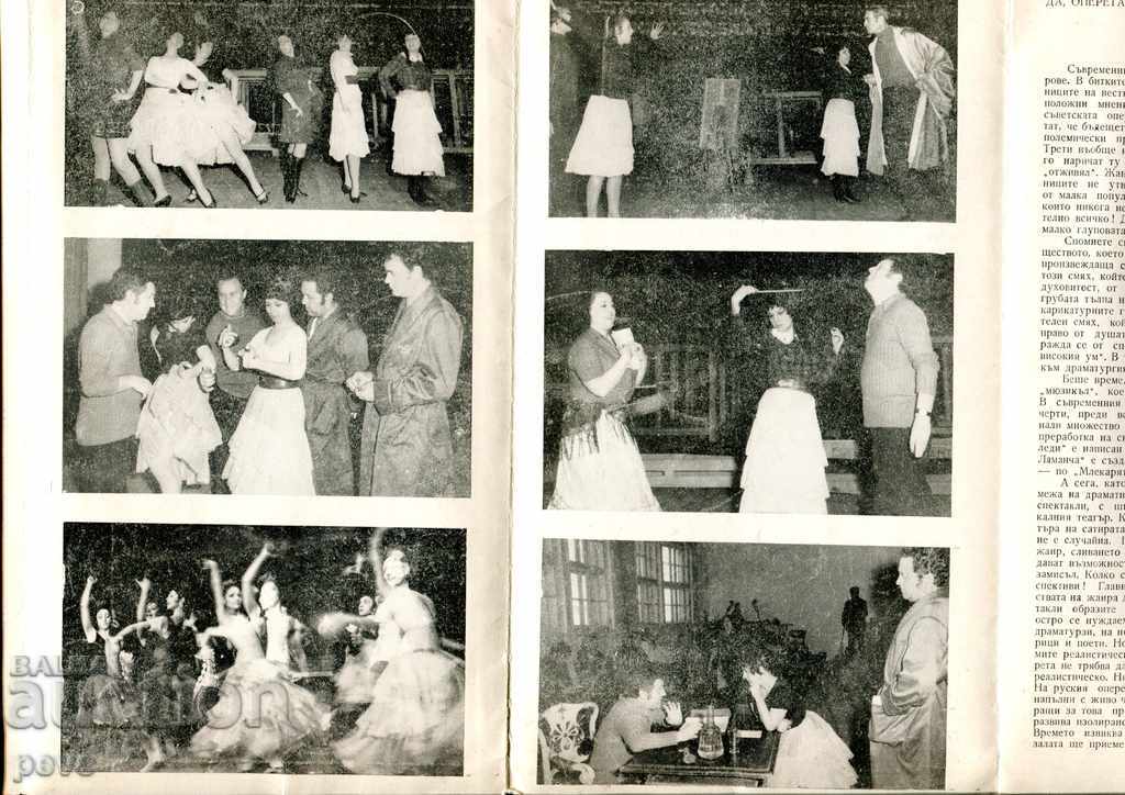 Auction The Prince of Madrid - State. musical theater Stefan Makedonski Auction The Prince of Madrid - State. musical theater Stefan Makedonski