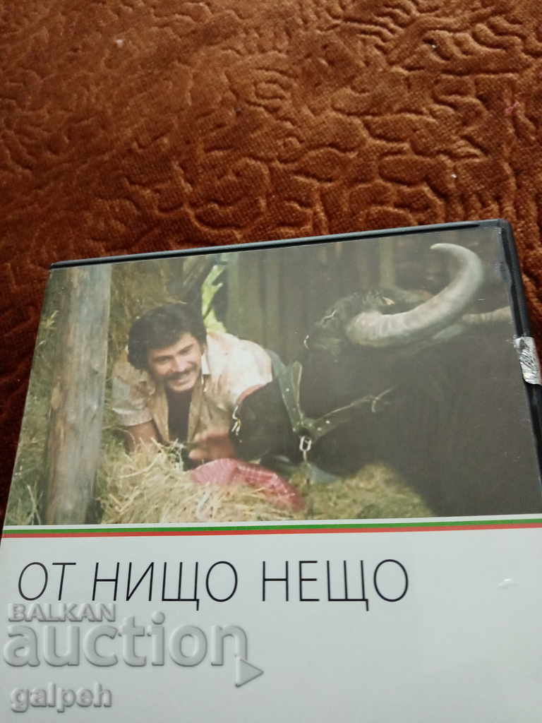 The Golden Bulgarian Films - FROM NOTHING TO SOMETHING - BGN 7 with price 7.00 BGN | € 3.58 The Golden Bulgarian Films - FROM NOTHING TO SOMETHING - BGN 7 with price 7.00 BGN | € 3.58