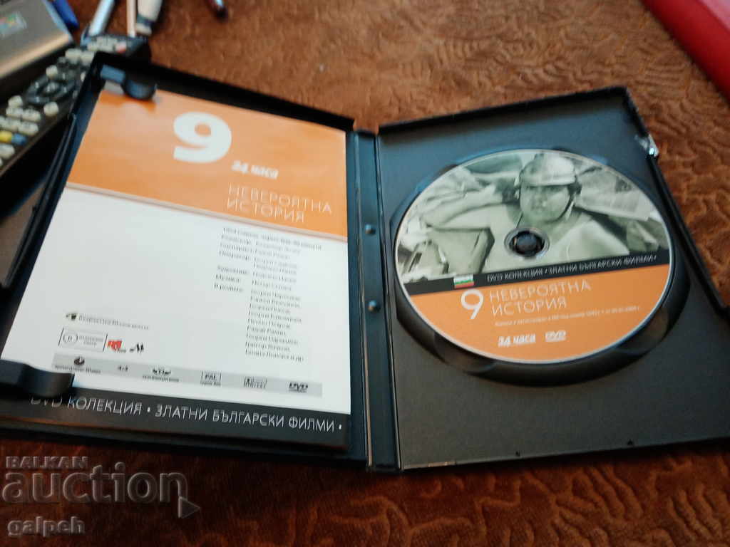 Delivery of The Golden Bulgarian Films - INCREDIBLE HISTORY - BGN 7 Delivery of The Golden Bulgarian Films - INCREDIBLE HISTORY - BGN 7