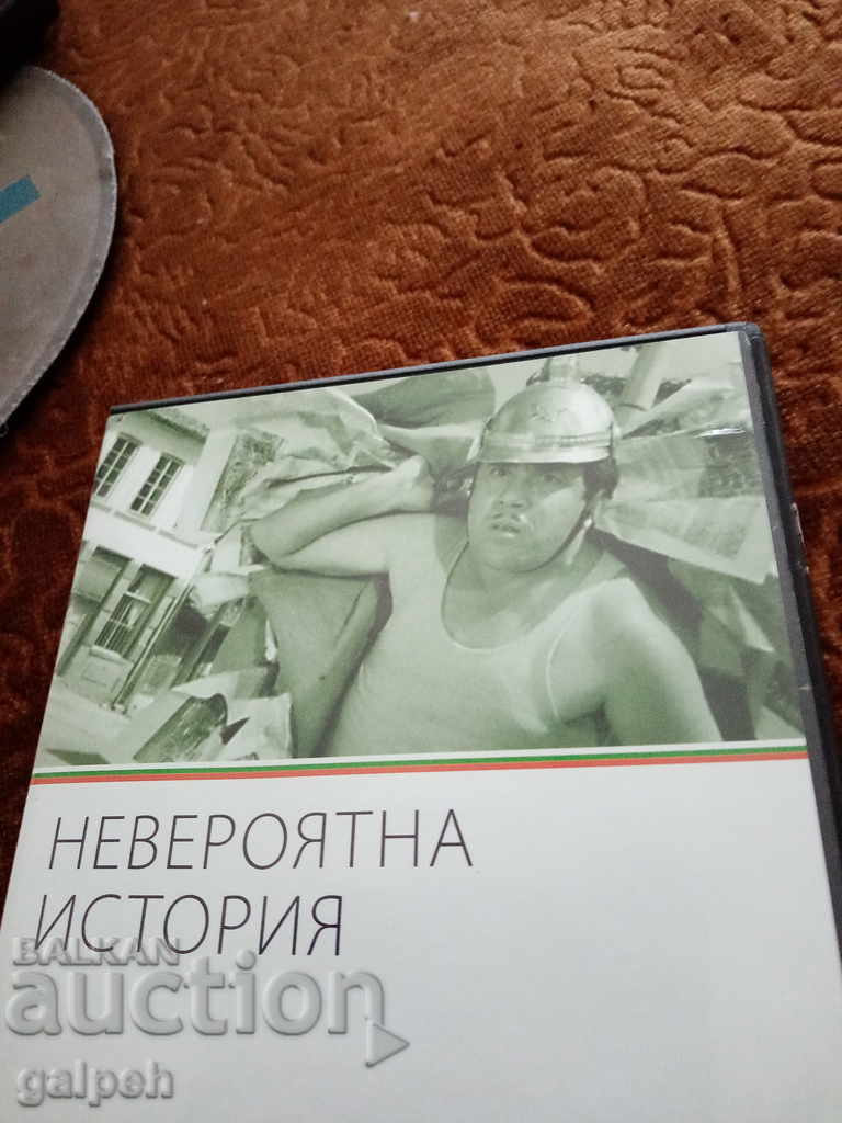 The Golden Bulgarian Films - INCREDIBLE HISTORY - BGN 7 - 5 The Golden Bulgarian Films - INCREDIBLE HISTORY - BGN 7 - 5