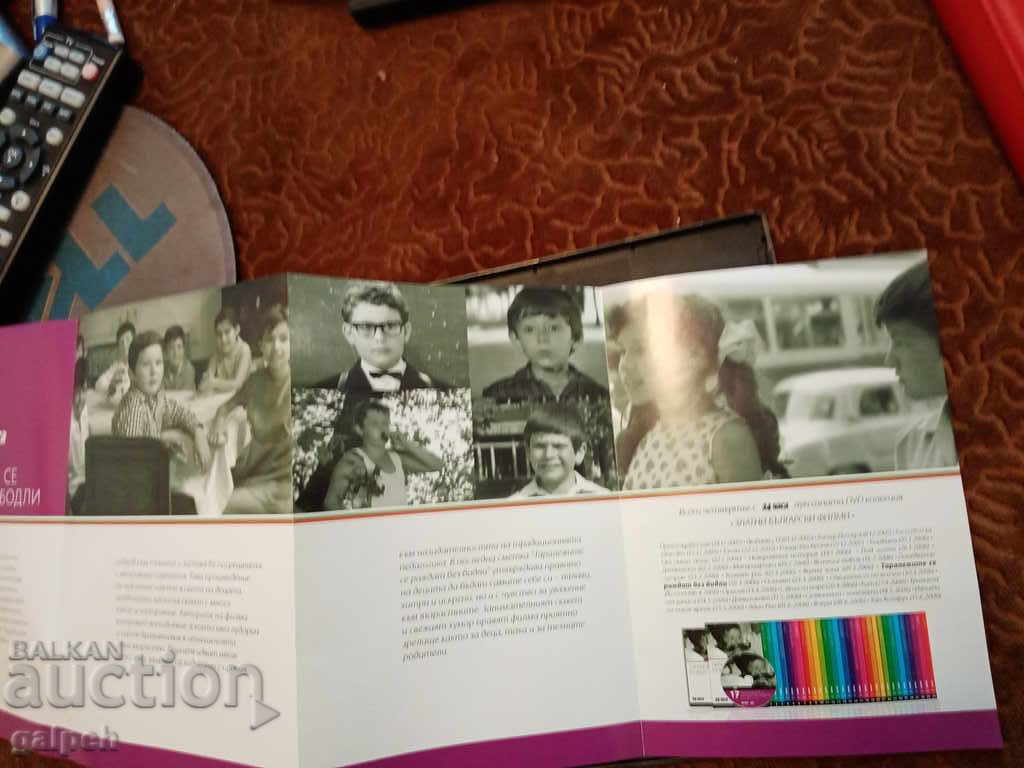 The Golden Bulgarian Movies - HEDGEHOGS ARE BORN WITHOUT THORNS - BGN 10 - 5 The Golden Bulgarian Movies - HEDGEHOGS ARE BORN WITHOUT THORNS - BGN 10 - 5