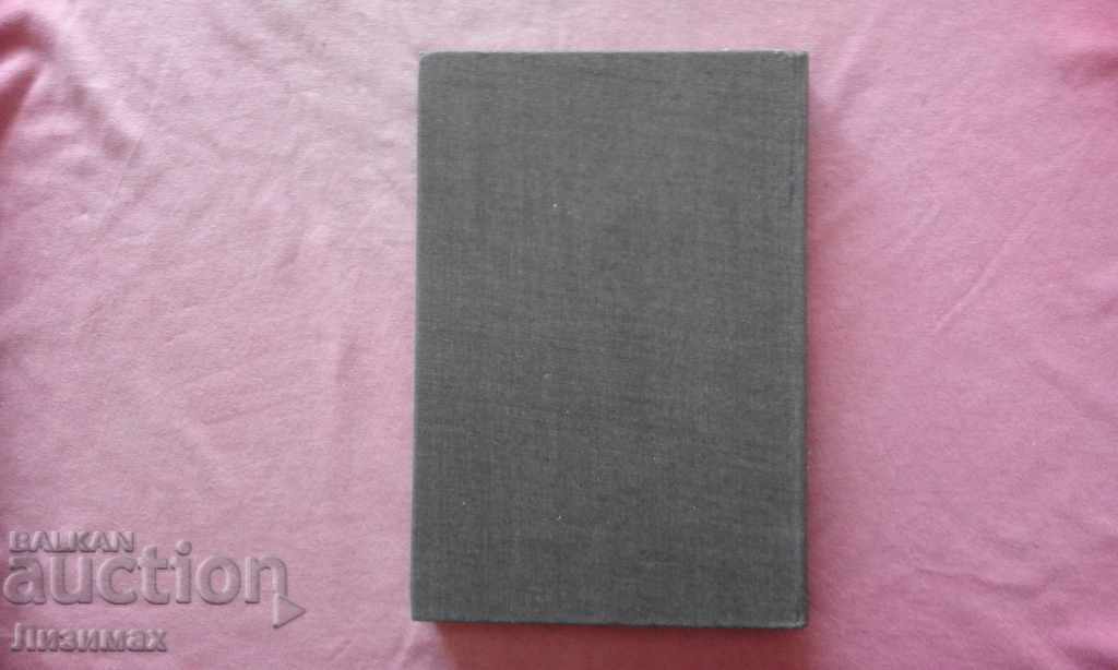 Anthology of Bulgarian poetry in three volumes. Volume 1 with price 5.00 BGN | € 2.56 Anthology of Bulgarian poetry in three volumes. Volume 1 with price 5.00 BGN | € 2.56