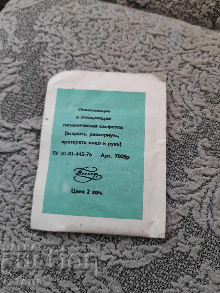 Șervețel rusesc vechi și revigorant cu preț 6.00 BGN | € 3.07 Șervețel rusesc vechi și revigorant cu preț 6.00 BGN | € 3.07