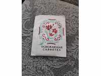 Șervețel rusesc vechi și revigorant