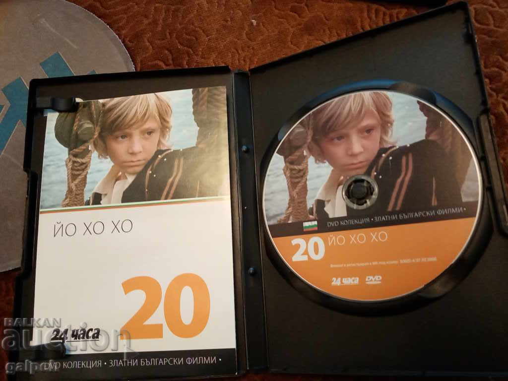 Delivery of The Golden Bulgarian Films - YO HO HO - BGN 7 Delivery of The Golden Bulgarian Films - YO HO HO - BGN 7