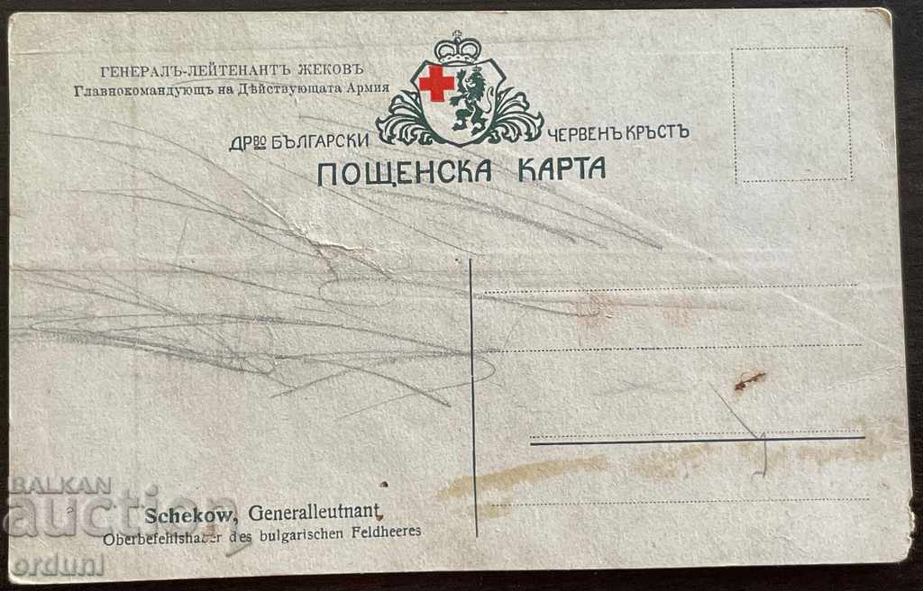 1794 Regatul Bulgariei carte poștală generalul Zhekov PSV cu preț 15.00 BGN | € 7.67 1794 Regatul Bulgariei carte poștală generalul Zhekov PSV cu preț 15.00 BGN | € 7.67