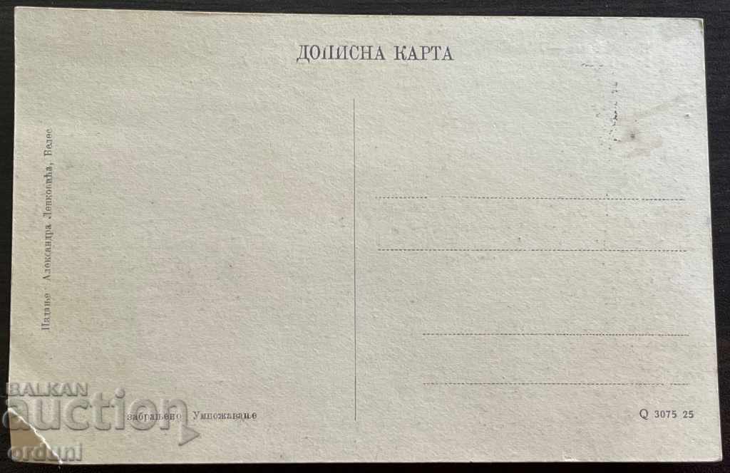 1799 Podul Regatului Bulgariei peste Vardar Macedonia PSV cu preț 8.00 BGN | € 4.09 1799 Podul Regatului Bulgariei peste Vardar Macedonia PSV cu preț 8.00 BGN | € 4.09