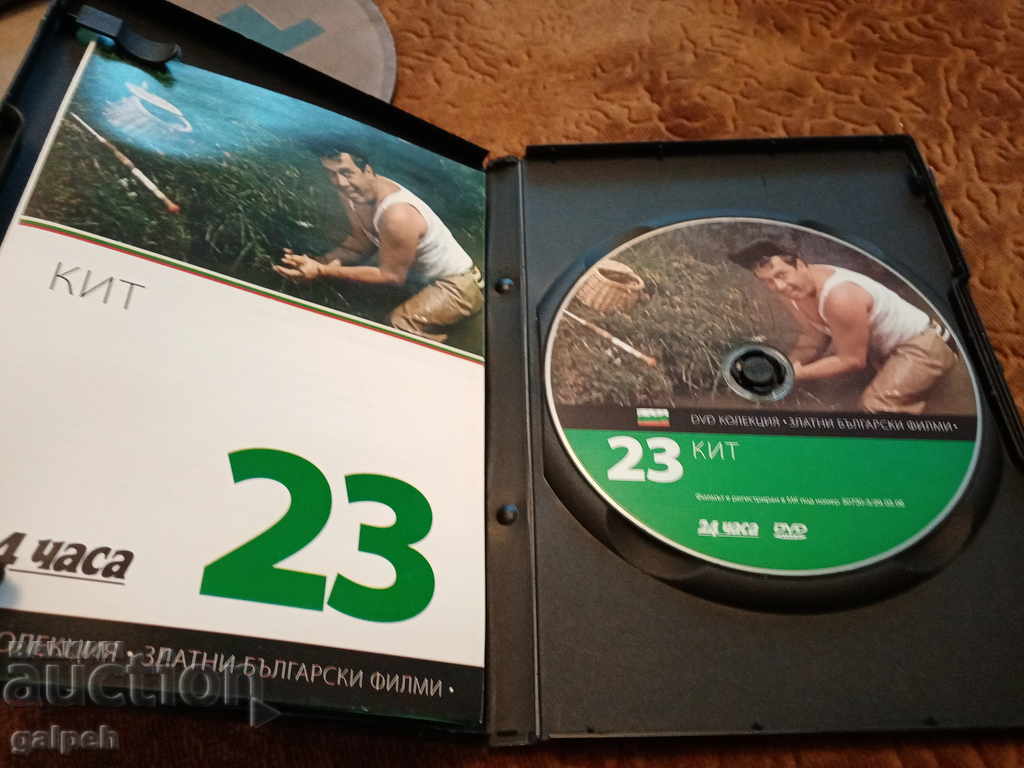 Delivery of The Golden Bulgarian Films - KIT - BGN 7