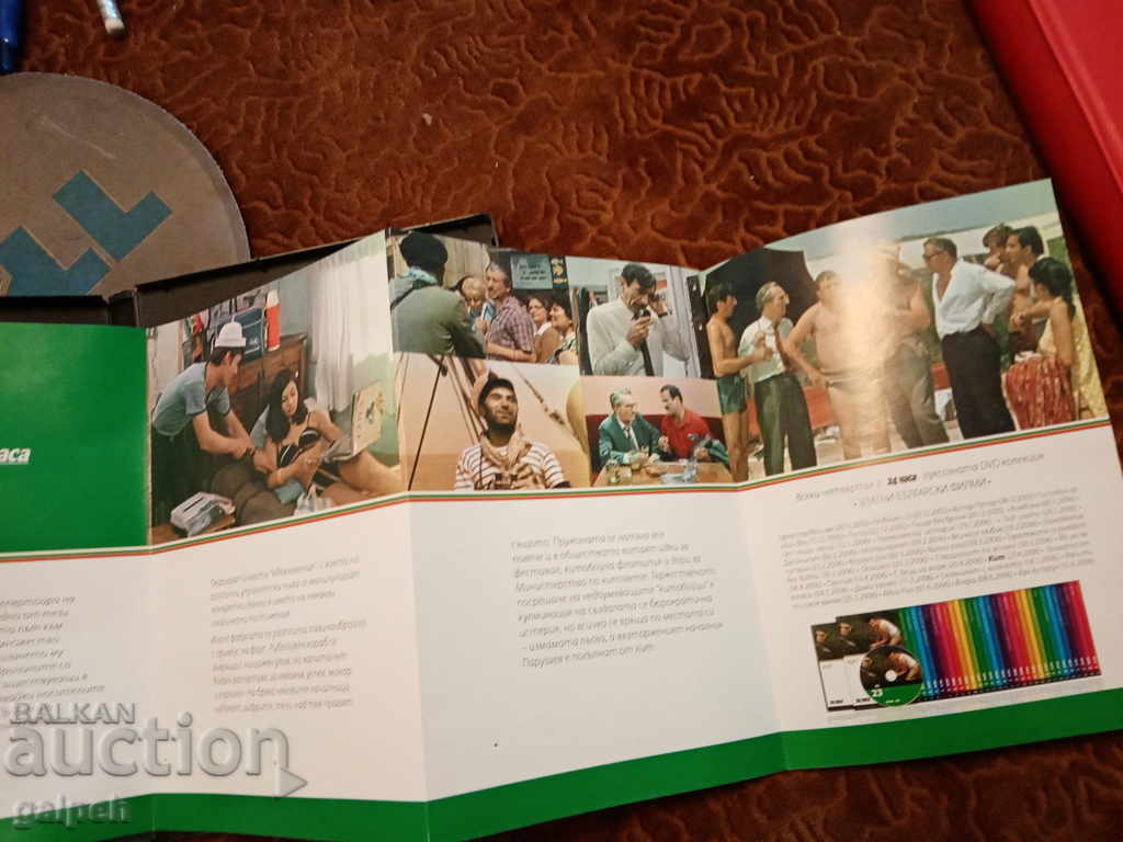 The Golden Bulgarian Films - KIT - BGN 7 - 5