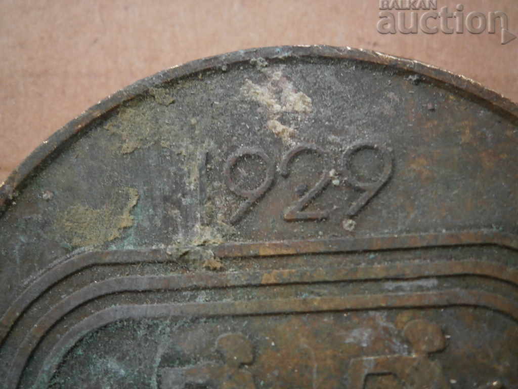 Auction DFS LOCOMOTIVE 1929 SOFIA Medal Auction DFS LOCOMOTIVE 1929 SOFIA Medal