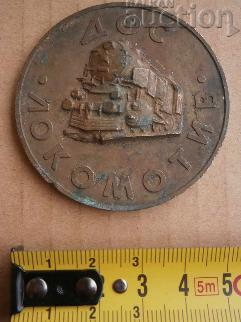 DFS LOCOMOTIVE 1929 SOFIA Medal - 5 DFS LOCOMOTIVE 1929 SOFIA Medal - 5