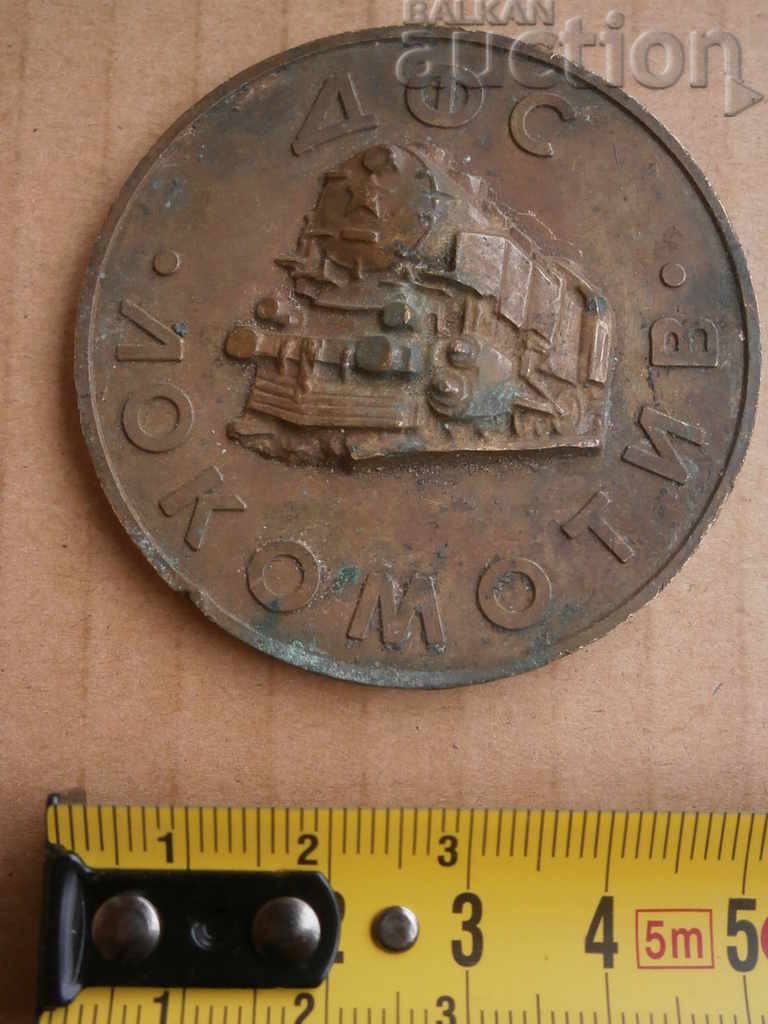 DFS LOCOMOTIVE 1929 SOFIA Medal - 6 DFS LOCOMOTIVE 1929 SOFIA Medal - 6