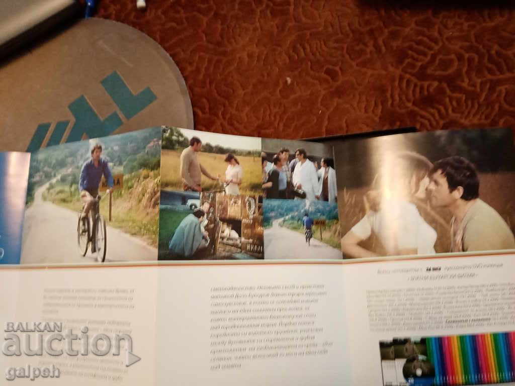 The Golden Bulgarian Films - THE PEASANT WITH A WHEEL - BGN 7 - 5 The Golden Bulgarian Films - THE PEASANT WITH A WHEEL - BGN 7 - 5