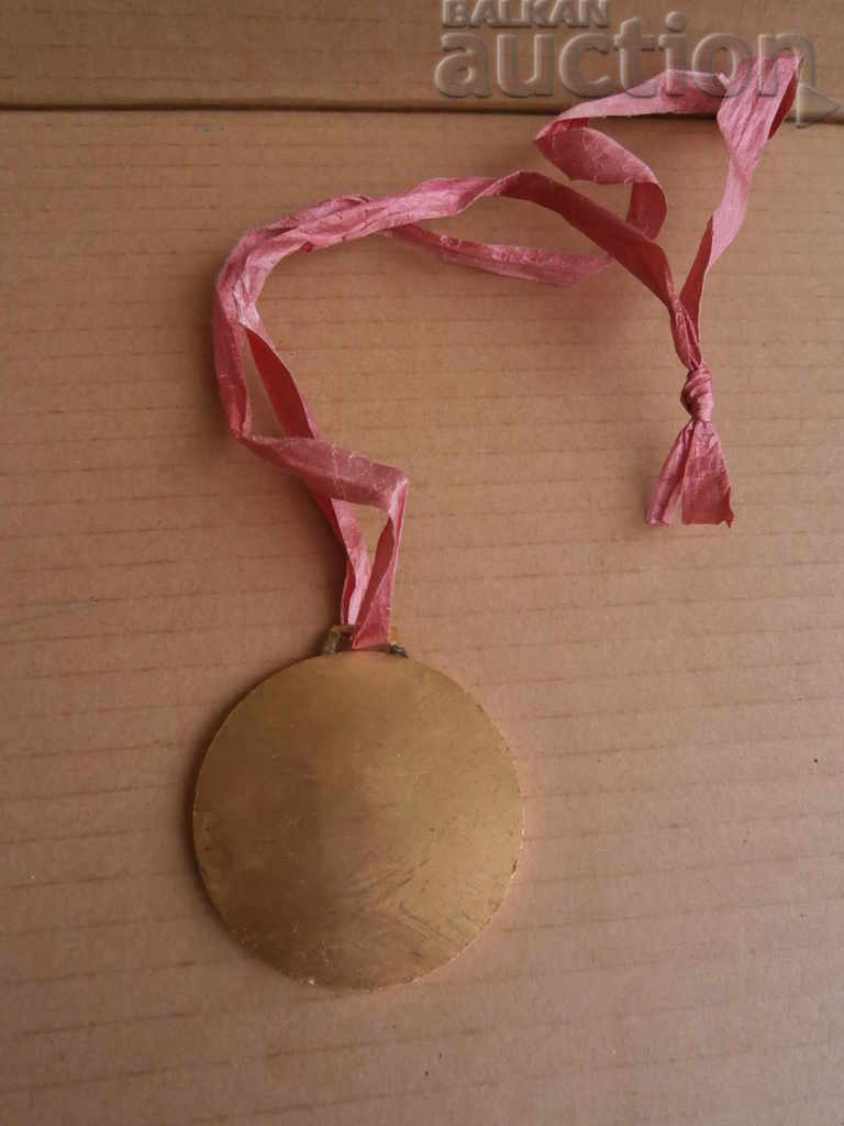 Auction DFS LUDOGORETS 1945 RAZGRAD Medal award Auction DFS LUDOGORETS 1945 RAZGRAD Medal award
