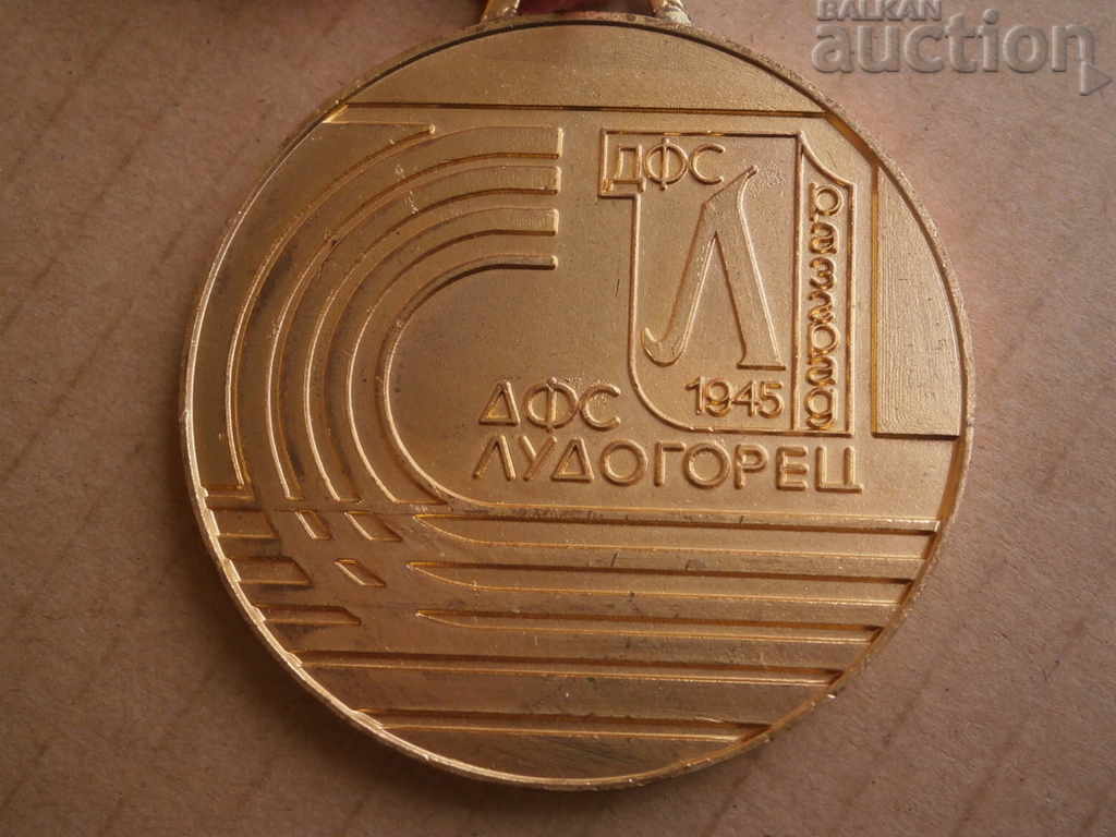 Delivery of DFS LUDOGORETS 1945 RAZGRAD Medal award Delivery of DFS LUDOGORETS 1945 RAZGRAD Medal award