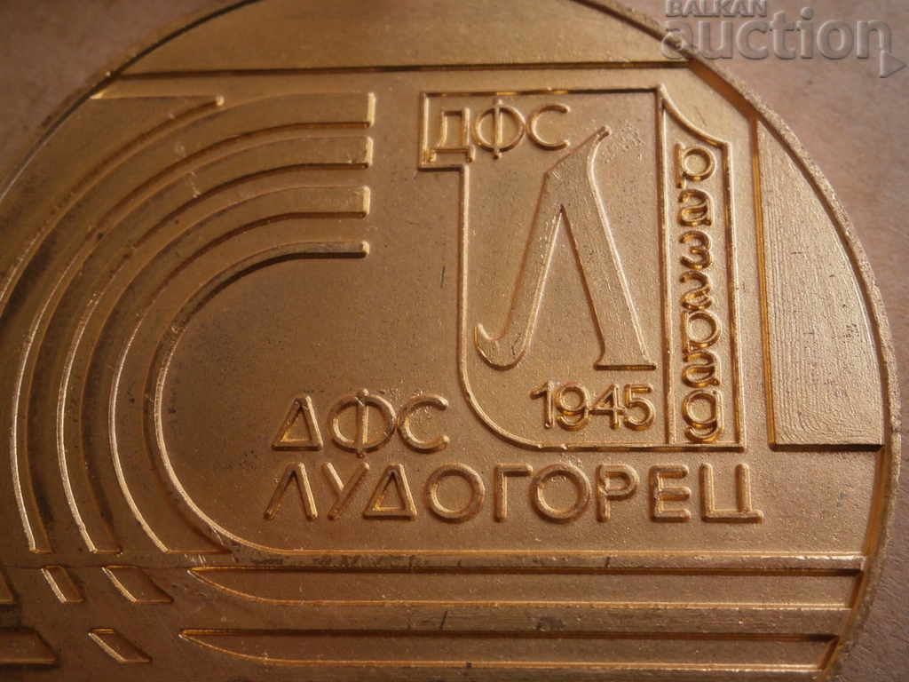 DFS LUDOGORETS 1945 RAZGRAD Medal award - 5 DFS LUDOGORETS 1945 RAZGRAD Medal award - 5