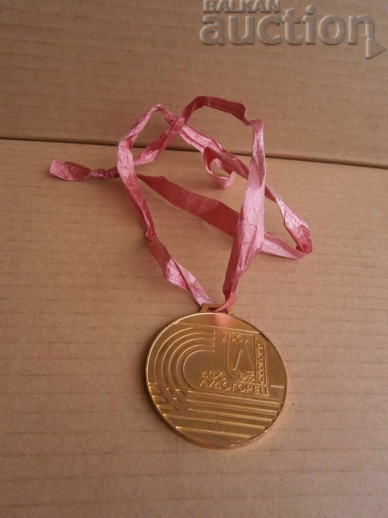 DFS LUDOGORETS 1945 RAZGRAD Medal award
