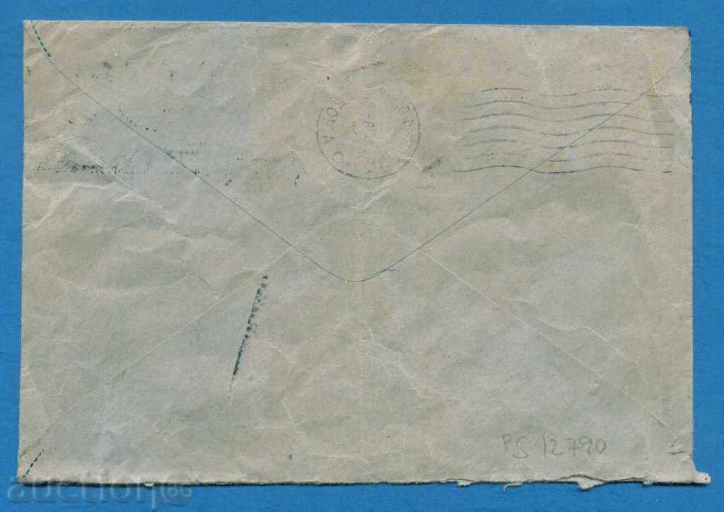 Auction PS12790 / IPTZ Bulgaria 1956 - RUSE THE HOUSE OF COUNCILS Auction PS12790 / IPTZ Bulgaria 1956 - RUSE THE HOUSE OF COUNCILS