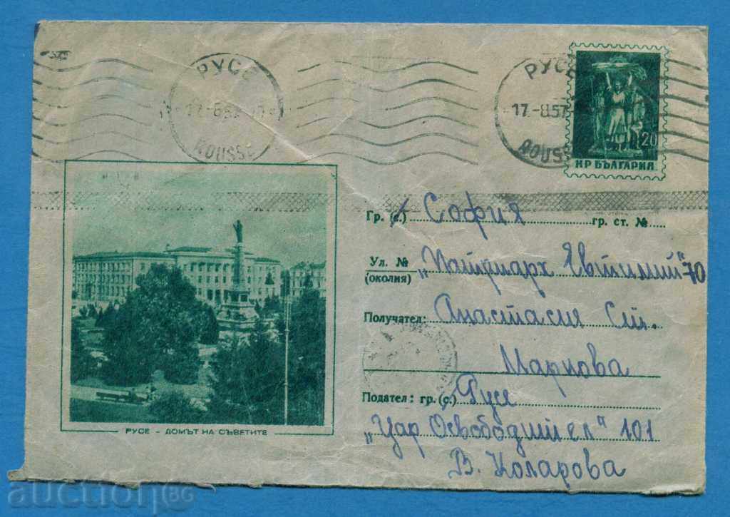 PS12790 / IPTZ Bulgaria 1956 - RUSE THE HOUSE OF COUNCILS