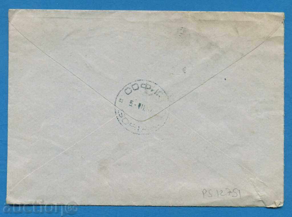 Auction PS12791 / IPTZ Bulgaria 1956 - SOFIA - PL. NATIONAL ASSEMBLY Auction PS12791 / IPTZ Bulgaria 1956 - SOFIA - PL. NATIONAL ASSEMBLY