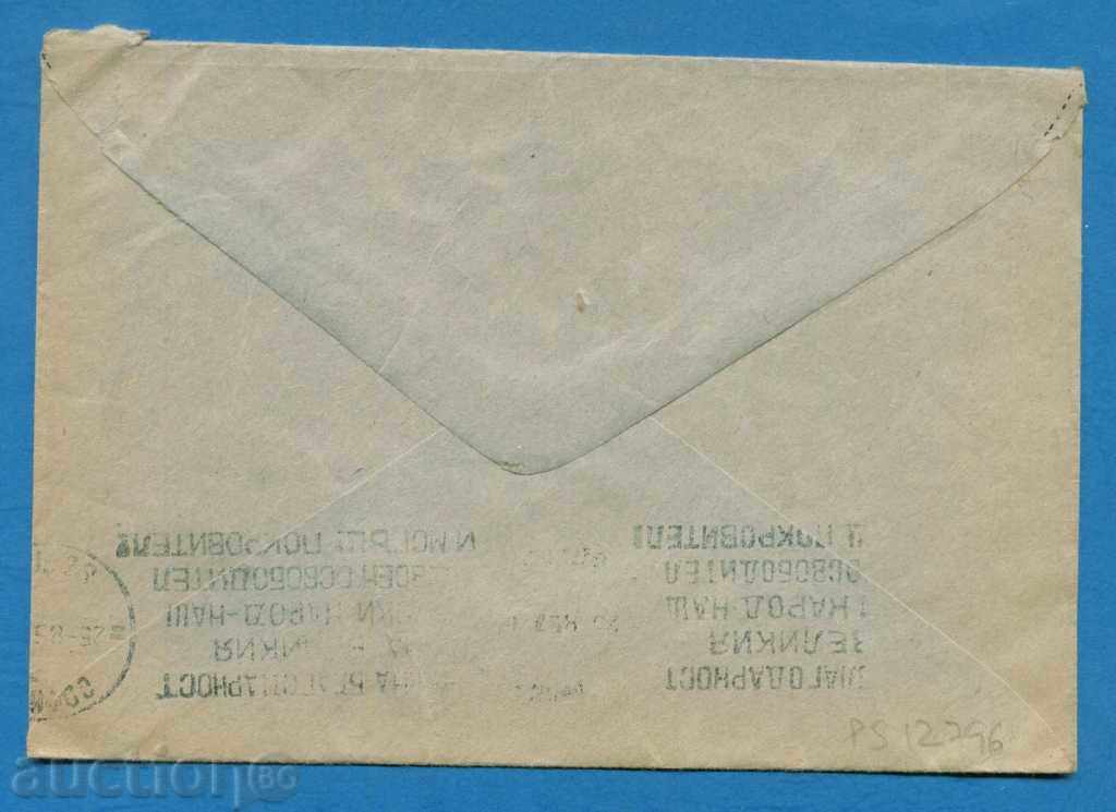 Auction PS12796 / IPTZ Bulgaria 1956 - VARNA OVERVIEW OF THE BEACH Auction PS12796 / IPTZ Bulgaria 1956 - VARNA OVERVIEW OF THE BEACH