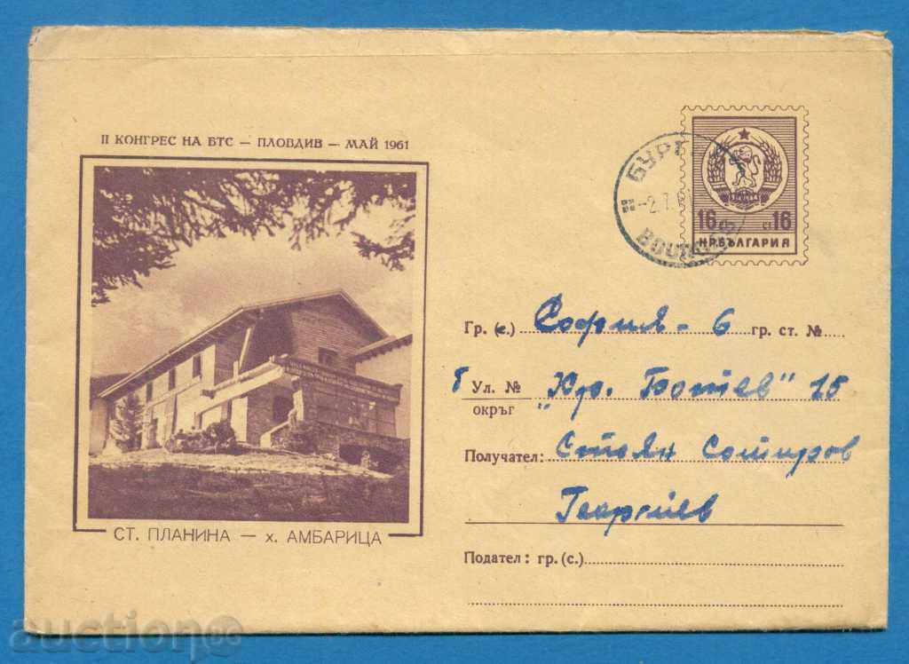 PS12744 / IPTZ Bulgaria 1961 BTS ST. MOUNTAIN HUT AMBARITSA with price 2.00 BGN | € 1.02 PS12744 / IPTZ Bulgaria 1961 BTS ST. MOUNTAIN HUT AMBARITSA with price 2.00 BGN | € 1.02