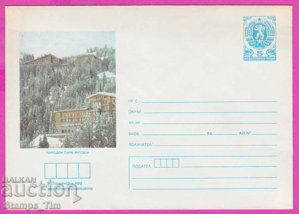 Auction 270940 / pure Bulgaria IPTZ 1986 Vitosha National Park Auction 270940 / pure Bulgaria IPTZ 1986 Vitosha National Park