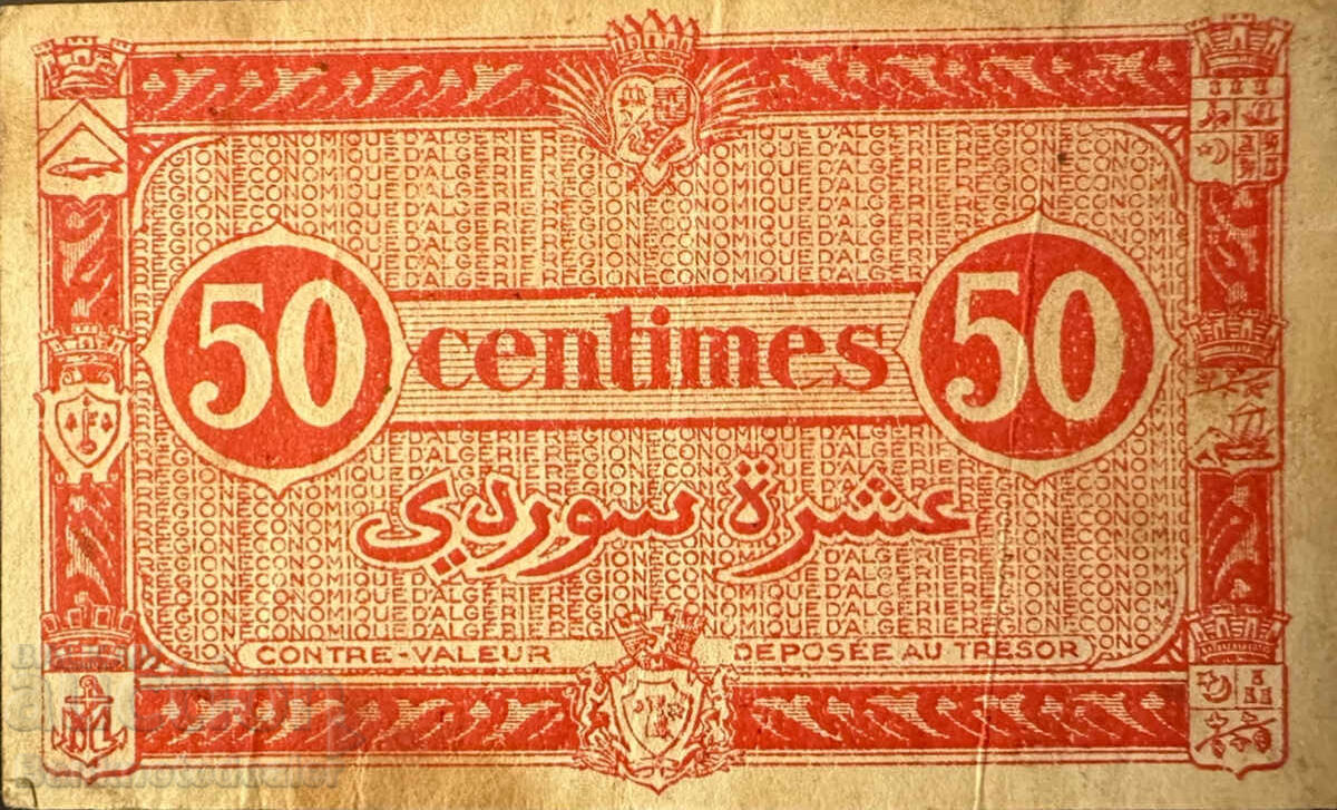 Algeria 50 Centimes 1944 Pick 100 Reference 1936 low number - 5 Algeria 50 Centimes 1944 Pick 100 Reference 1936 low number - 5
