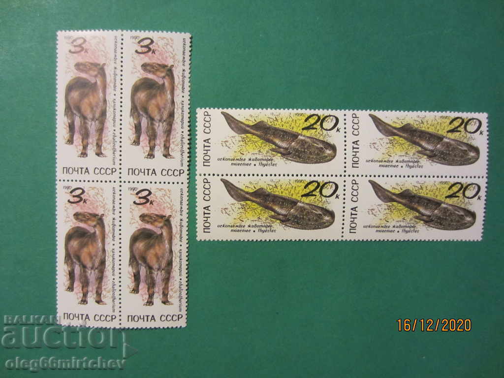 USSR - 1990 Fauna Fossil animals Mi№6116 / 20 clean with price 1.20 BGN | € 0.61 USSR - 1990 Fauna Fossil animals Mi№6116 / 20 clean with price 1.20 BGN | € 0.61