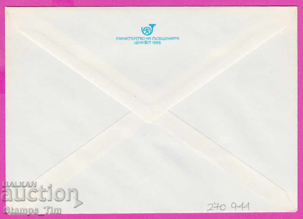 270944 / pure Bulgaria IPTZ 1986 Primorsko Holiday home Black with price 0.90 BGN | € 0.46 270944 / pure Bulgaria IPTZ 1986 Primorsko Holiday home Black with price 0.90 BGN | € 0.46