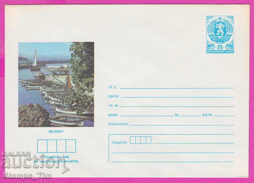 270945 / чист България ИПТЗ 1986 Несебър