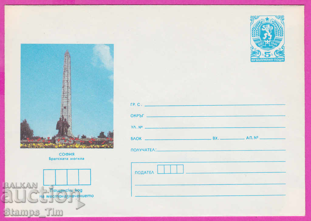 Auction 270946 / pure Bulgaria IPTZ 1986 Sofia The Brotherhood Mound Auction 270946 / pure Bulgaria IPTZ 1986 Sofia The Brotherhood Mound