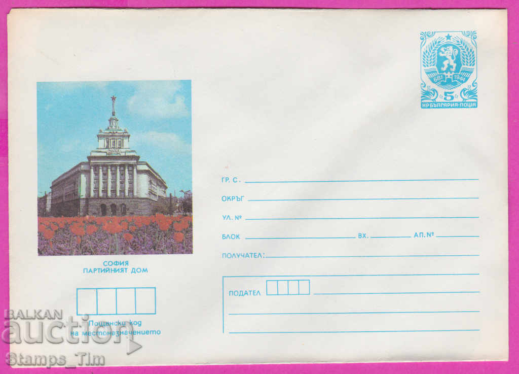 Auction 270947 / pure Bulgaria IPTZ 1986 Sofia The Party House Auction 270947 / pure Bulgaria IPTZ 1986 Sofia The Party House
