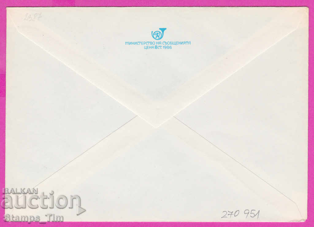 270951 / pure Bulgaria IPTZ 1986 Flower Flowers - Garden with price 0.90 BGN | € 0.46 270951 / pure Bulgaria IPTZ 1986 Flower Flowers - Garden with price 0.90 BGN | € 0.46