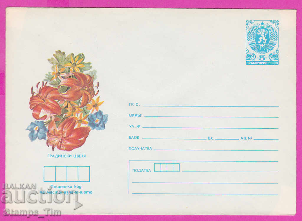Auction 270951 / pure Bulgaria IPTZ 1986 Flower Flowers - Garden Auction 270951 / pure Bulgaria IPTZ 1986 Flower Flowers - Garden