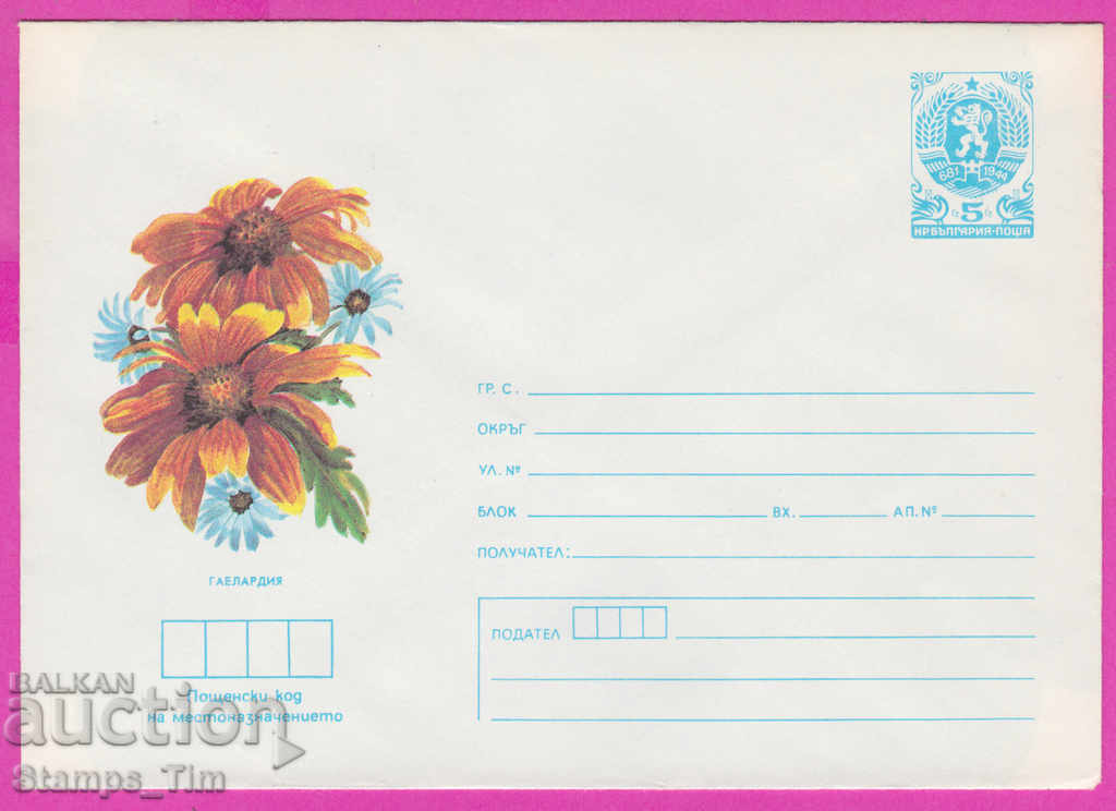 270952 / pure Bulgaria IPTZ 1986 Flower Flowers - Gaellardia