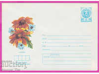 270952 / καθαρή Βουλγαρία IPTZ 1986 Λουλούδια λουλουδιών - Gaellardia