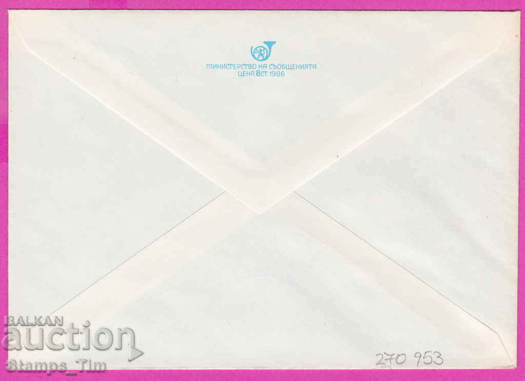 270953 / pure Bulgaria IPTZ 1986 Flower Flowers - Garden with price 0.90 BGN | € 0.46 270953 / pure Bulgaria IPTZ 1986 Flower Flowers - Garden with price 0.90 BGN | € 0.46