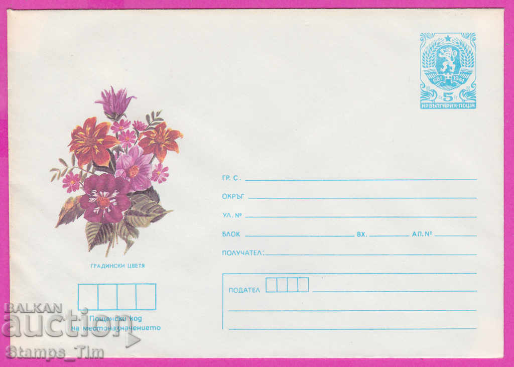 Auction 270953 / pure Bulgaria IPTZ 1986 Flower Flowers - Garden Auction 270953 / pure Bulgaria IPTZ 1986 Flower Flowers - Garden