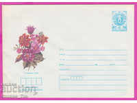 270953 / Bulgaria pură IPTZ 1986 Flori de flori - Grădină