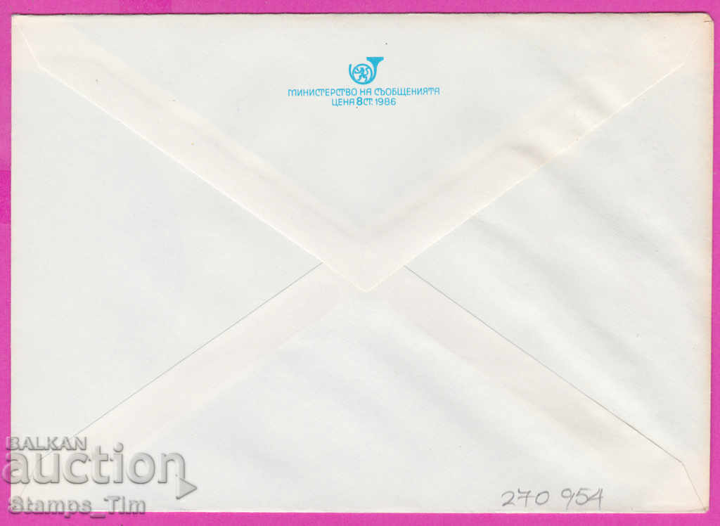 270954 / pure Bulgaria IPTZ 1986 Flower Flowers - vio Clematis with price 0.90 BGN | € 0.46 270954 / pure Bulgaria IPTZ 1986 Flower Flowers - vio Clematis with price 0.90 BGN | € 0.46