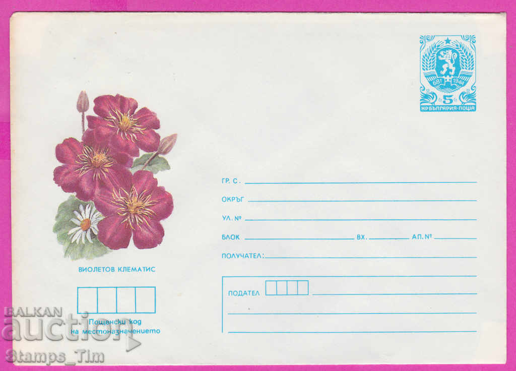 Auction 270954 / pure Bulgaria IPTZ 1986 Flower Flowers - vio Clematis Auction 270954 / pure Bulgaria IPTZ 1986 Flower Flowers - vio Clematis