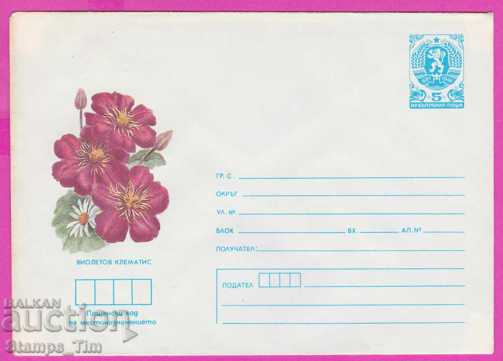 270954 / Bulgaria pură IPTZ 1986 Flori de flori - vio Clematis