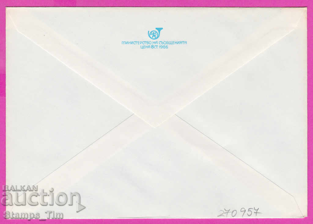 270957 / pure Bulgaria IPTZ 1986 Flower Flowers - tulips with price 0.90 BGN | € 0.46 270957 / pure Bulgaria IPTZ 1986 Flower Flowers - tulips with price 0.90 BGN | € 0.46