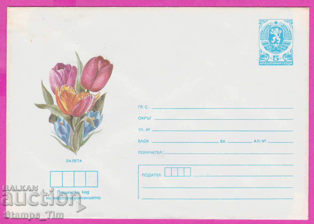 270957 / pure Bulgaria IPTZ 1986 Flower Flowers - tulips