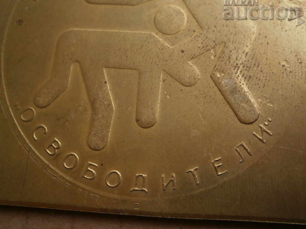 Wrestlers TOURNAMENT medal award with price 31.00 BGN | € 15.85 Wrestlers TOURNAMENT medal award with price 31.00 BGN | € 15.85