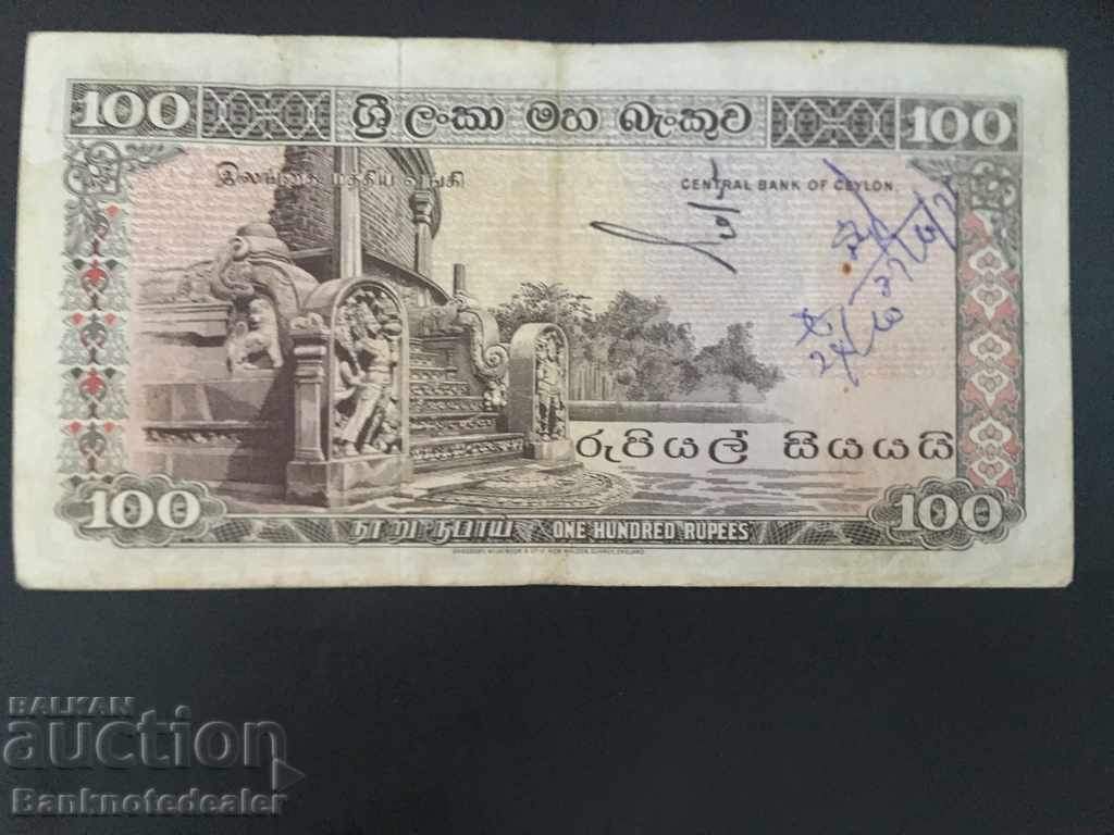 Ceylon Sri Lanka 100 Rupees 1971 Pick 80 Ref 8276 with price 75.00 BGN | € 38.35
