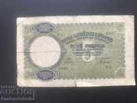 Αλβανία 5 Φράγκα 1939 Επιλογή 6α Ref 0362