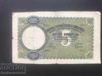 Αλβανία 5 Φράγκα 1939 Επιλογή 6α Κωδ. 1039